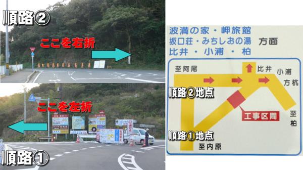 道路工事にご注意を！