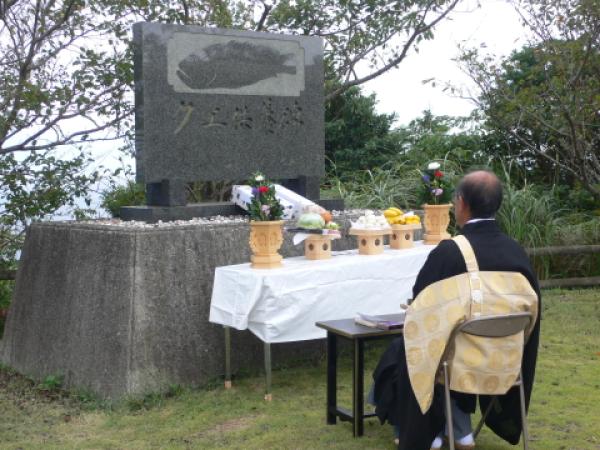 クエ供養〜クエの恵みに感謝〜