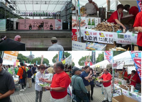 「ふるさと全国県人会まつり2013」